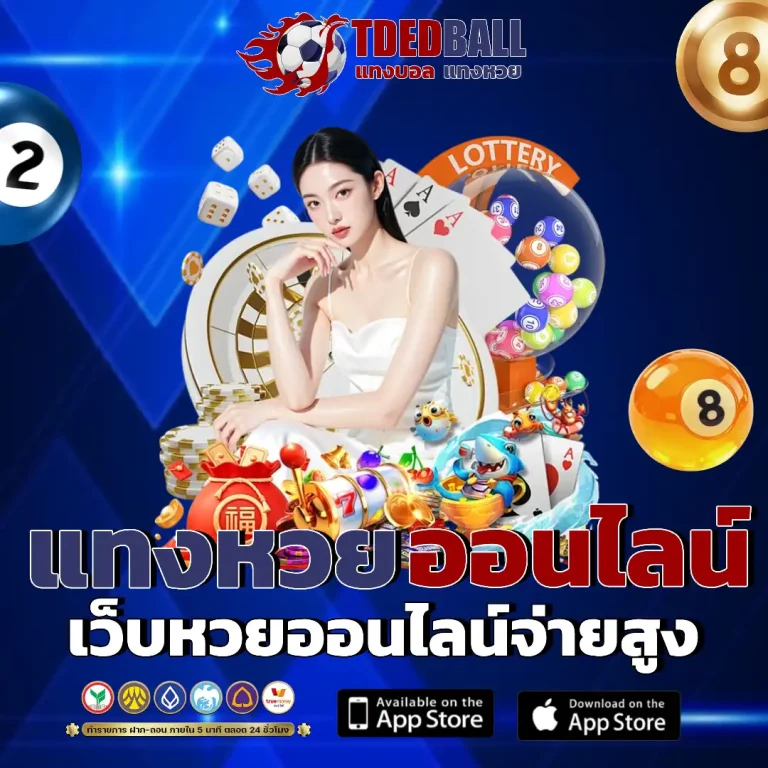 สมัคร ยู ฟ่า เบ ท